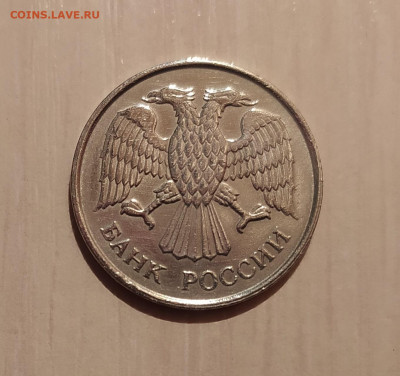 20 РУБЛЕЙ 1993 ММД НЕМАГНИТНАЯ до 29.03.21 22.00 - 2.JPG