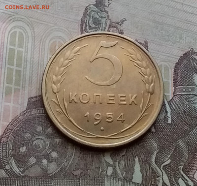 5 копеек 1954. До 29.3.21 в 22.00 - 20210326_140817