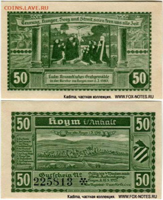 Досчитаем до 10 000 или более - 1583 нотгельд 50 пфеннигов 1921. Германия. г. Хойм. 7