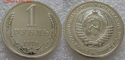 1 рубль 1976г. ВUNC с 200р. до 01.04.2021г. 22:00 - 1р76