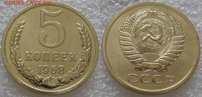 5 коп 1968г. ВUNC с 200р. до 01.04.2021г. 22:00 - 5к68