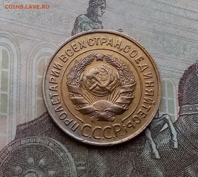 3 копейки 1931. До 29.3.21 в 22.00 - 20210326_142341
