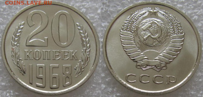 20 коп 1968г. ВUNC с 200р. до 01.04.2021г. 22:00 - 20к68