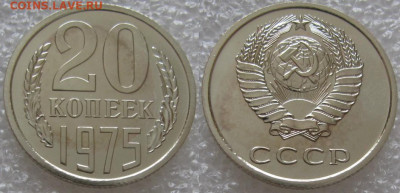 20 коп 1975г. ВUNC с 200р. до 01.04.2021г. 22:00 - 20к75