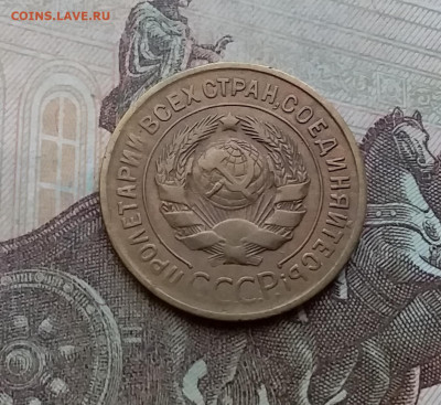 3 копейки 1932. До 29.3.21 в 22.00 - 20210326_142628