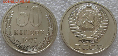 50 коп 1975г. ВUNC с 200р. до 01.04.2021г. 22:00 - 50к75