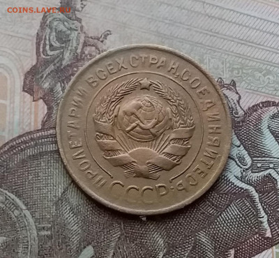 3 копейки 1935. До 29.3.21 в 22.00 - 20210326_142934