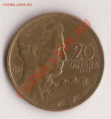 Югосливия 20 динар до 18.10.11 в 22.00 - Scan 79