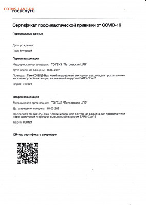 N-CoV(CoronaVirus) КоронаВирус.Последние новости - 2