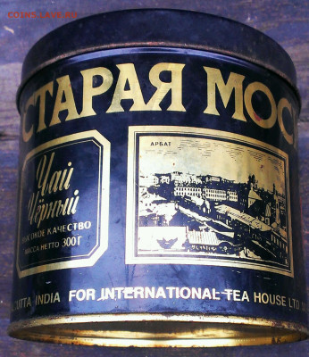 банка из под чая - IMAG1698_1