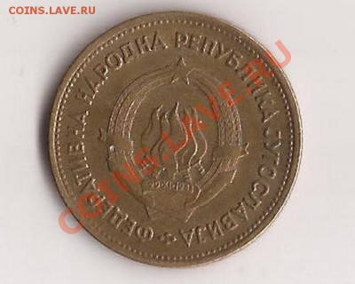 Югосливия 20 динар до 18.10.11 в 22.00 - Scan 80
