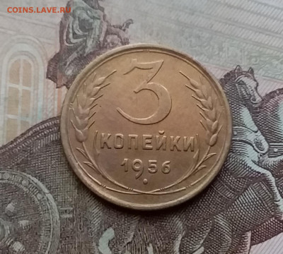 3 копейки 1956. До 29.3.21 в 22.00 - 20210326_151009