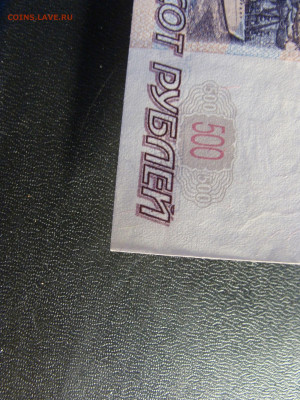 aUnc 500 р 1997 г. Модификация 2004 до 29.03 - ПБ (2).JPG