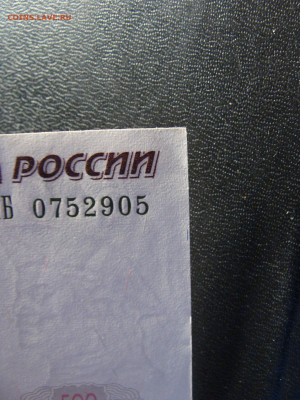 aUnc 500 р 1997 г. Модификация 2004 до 29.03 - ПБ (1).JPG