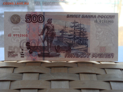 aUnc 500 р 1997 г. Модификация 2004 до 29.03 - ПБ (4).JPG