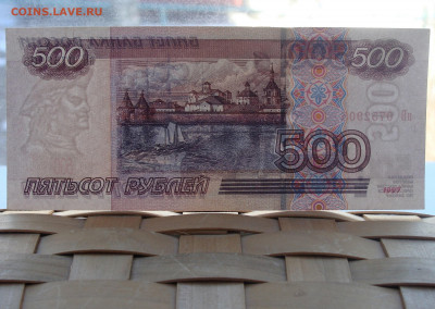 aUnc 500 р 1997 г. Модификация 2004 до 29.03 - ПБ (5).JPG