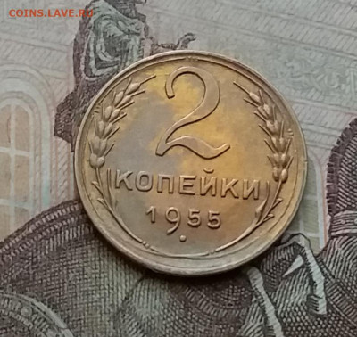 2 копейки 1955. До 29.3.21 в 22.00 - 20210326_163035