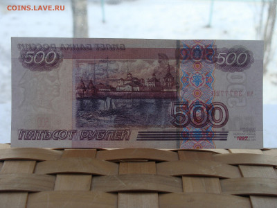 Брак Обрезки? 500 рублей aUnc модификация 2004. - DSC09025.JPG