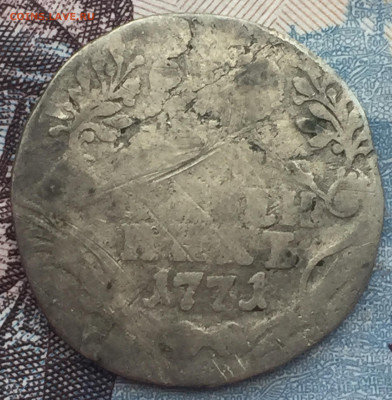 Гривенник 1771 года СПБ до 29 марта 23:00 мск - гривенник 1771 (1).JPG
