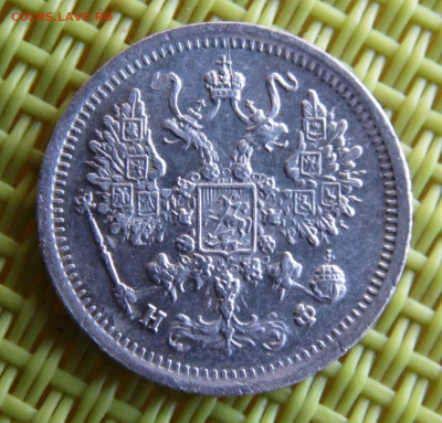 10 копеек 1880  до 31.03 - SAM_3106.JPG