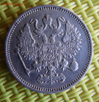 10 копеек 1861 до 31.03 - SAM_3114.JPG