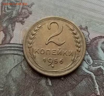 2 копейки 1956. До 29.3.21 в 22.00 - 20210326_171455