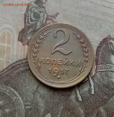 2 копейки 1957. До 29.3.21 в 22.00 - 20210326_171725
