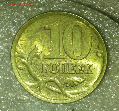 Очень редкая 10 коп 2001 сп шт.1.2Б  до 28.03.21 - 20210326_171800-1