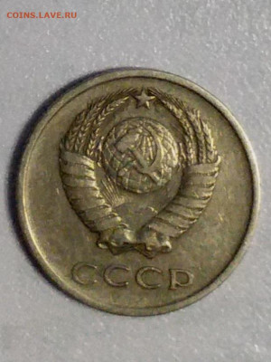 20 копеек 1965 - 20210326_195432