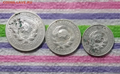 3 монеты 1925: 20 коп, 15 коп, 10 коп до 31.03.2021 - 20210325_151832 а