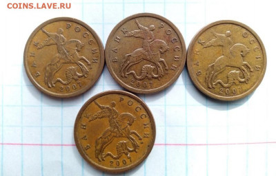 50 коп2007 М. Шт.4.3А,Б .Шт.4.12А,В.15 шт.До 29.03.В 21-00 - i (67)