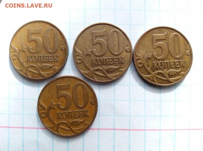 50 коп2007 М. Шт.4.3А,Б .Шт.4.12А,В.15 шт.До 29.03.В 21-00 - i (68)