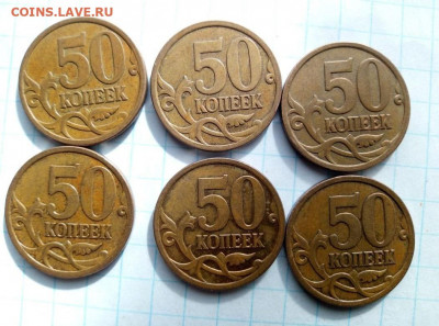 50 коп2007 М. Шт.4.3А,Б .Шт.4.12А,В.15 шт.До 29.03.В 21-00 - i (71)
