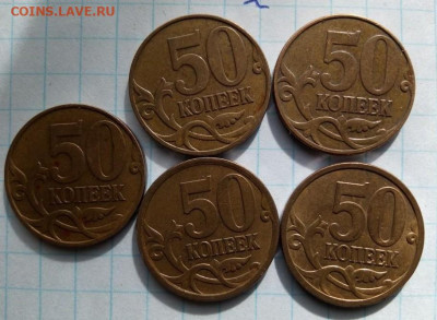 50 коп2007 М. Шт.4.3А,Б .Шт.4.12А,В.15 шт.До 29.03.В 21-00 - i (72)
