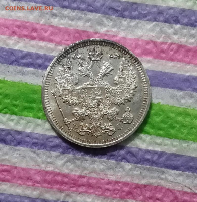20 копеек 1916 ВС до 31.03.2021 в 22 Мск - 20210325_151913 а