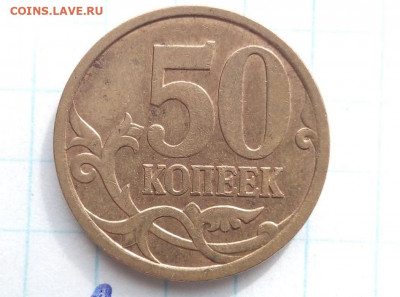 50 коп 2007 М. Шт.4.11Б.Лот (2) До 28.03. В 21-00 МСК. - i (86)