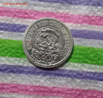 3 монеты по 15 коп 1923 и 1925 до 31.03.2021	в 22 Мск - 20210325_152118 а