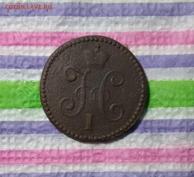 1 копейка серебром СМ 1842 г до 31.03.2021 в 22 Мск - 20210326_184633 а