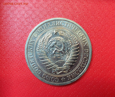 1 р 1966 года. Наборная?? - 20210326_225203
