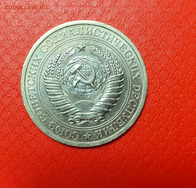 1 р 1966 года. Наборная?? - 20210326_224513