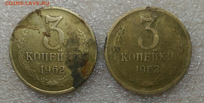 3 копейки 1962 вогнутые ленты.До 27.03.21 - IMG_20210326_173606
