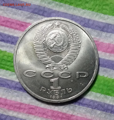 2 монеты по 1 рублю 1988 и 1991 гг до 31.03.2021 в 22 Мск - 20210326_185819 а