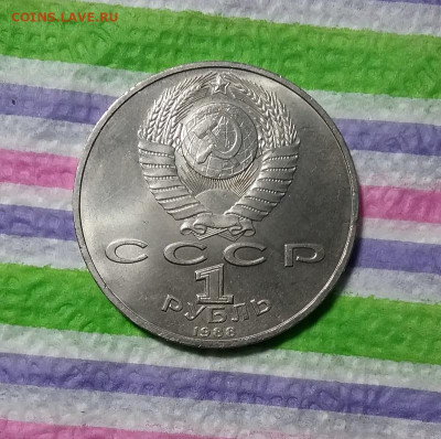 2 монеты по 1 рублю 1988 и 1991 гг до 31.03.2021 в 22 Мск - 20210326_185738 а