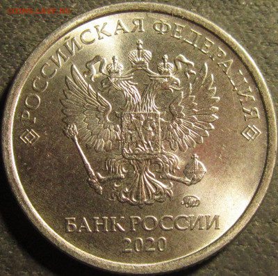 1 рубль 2020 полный раскол аверс до 26 03 2021 22-00 мск - IMG_3021