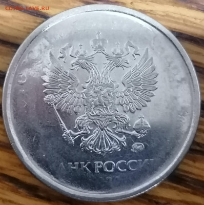 5 рублей 2020 год. Непрочекан. - IMG_20210326_211438