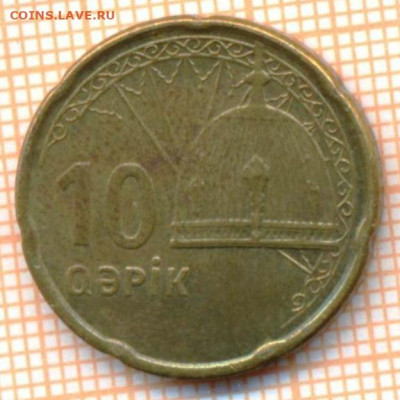 Азербайджан 10 гяпиков 2006 г., до  01.04.2021 г. 22.00 по М - Азербайджан 10 гяпиков 2006 2725а