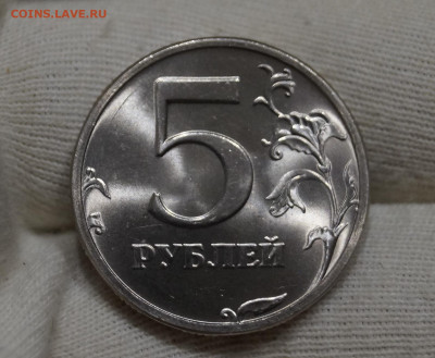 5 Рублей 2003г Мешковая unc   до 29.03 - _DSC7710.JPG