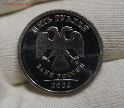 5 Рублей 2003г Мешковая unc   до 29.03 - _DSC7704.JPG