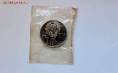 1Р 1982 60 лет образования СССР новодел Пруф запай до 1.04 - IMG_20201209_125624