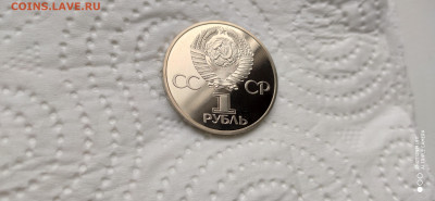 1 Рубль 1982 СССР-60 ПРУФ СТАРОДЕЛ до 1.04 - IMG_20201203_102122